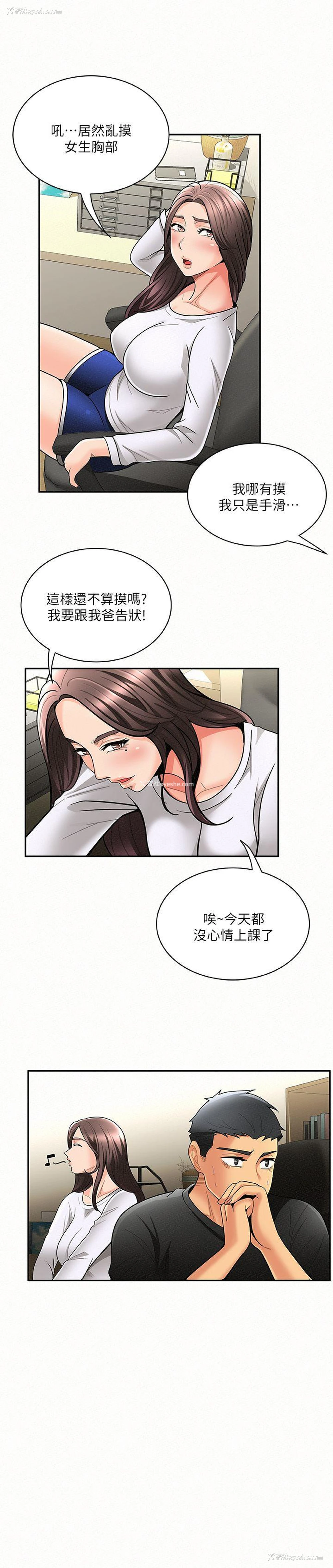 25P - 报告夫人