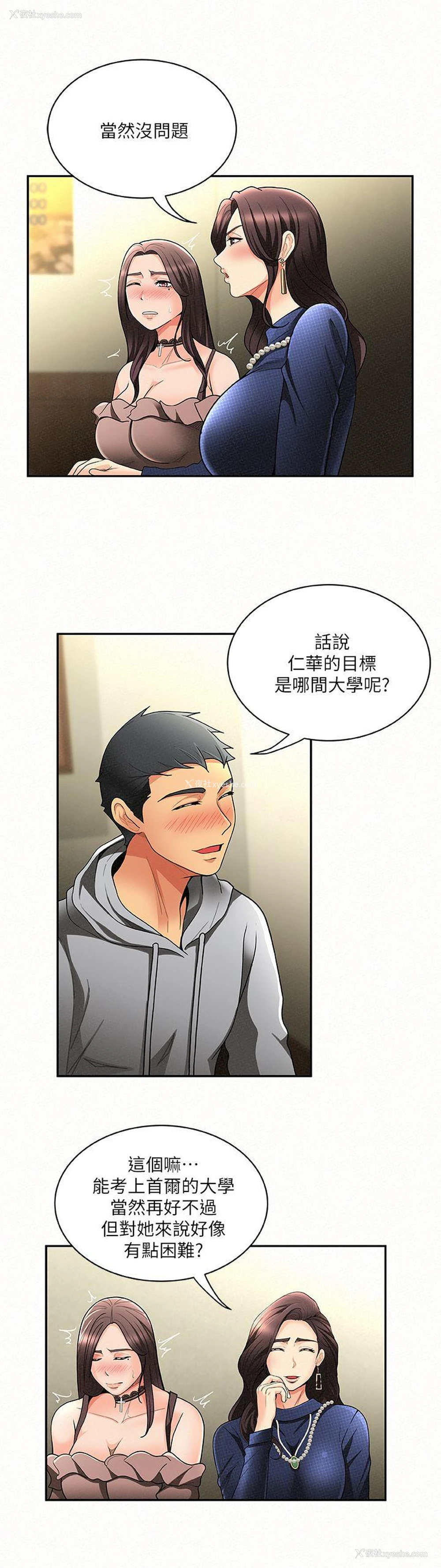 5P - 报告夫人