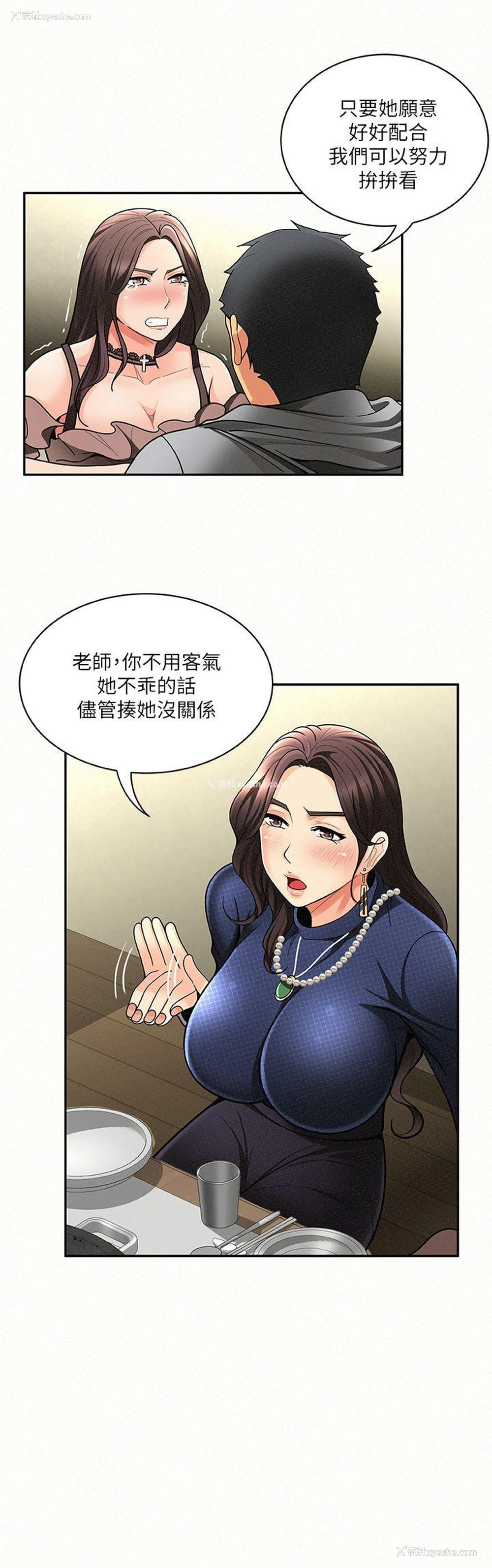 6P - 报告夫人