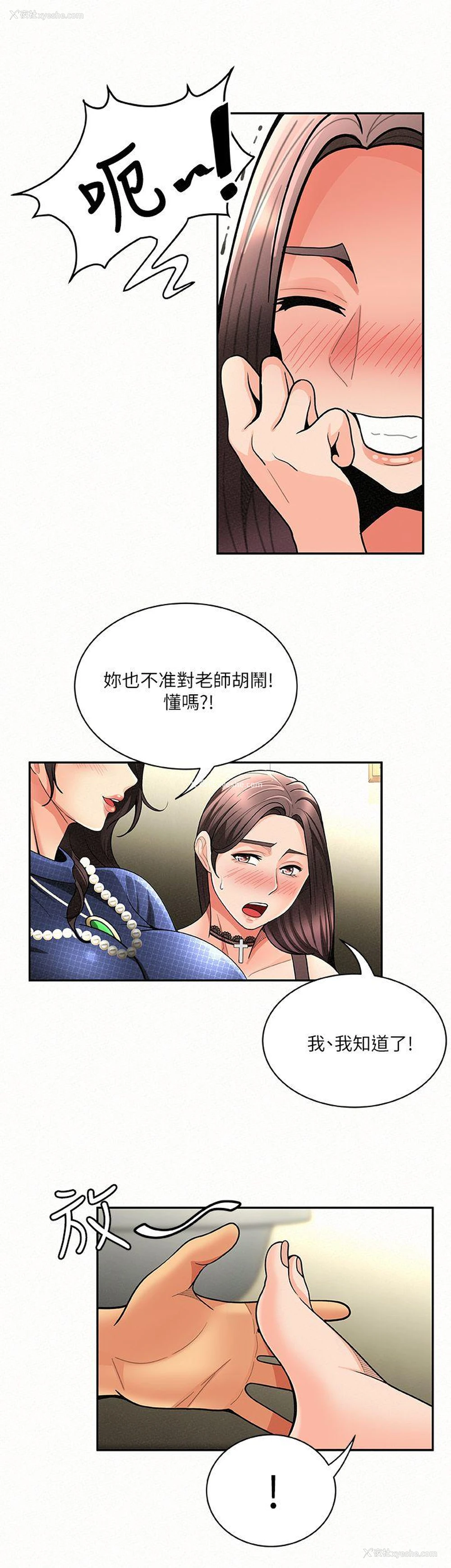 8P - 报告夫人