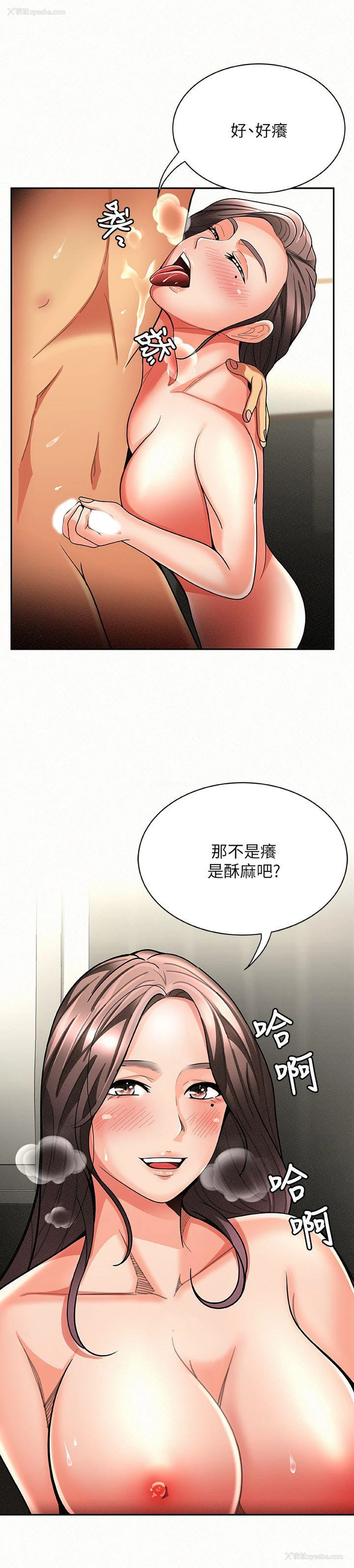 11P - 报告夫人