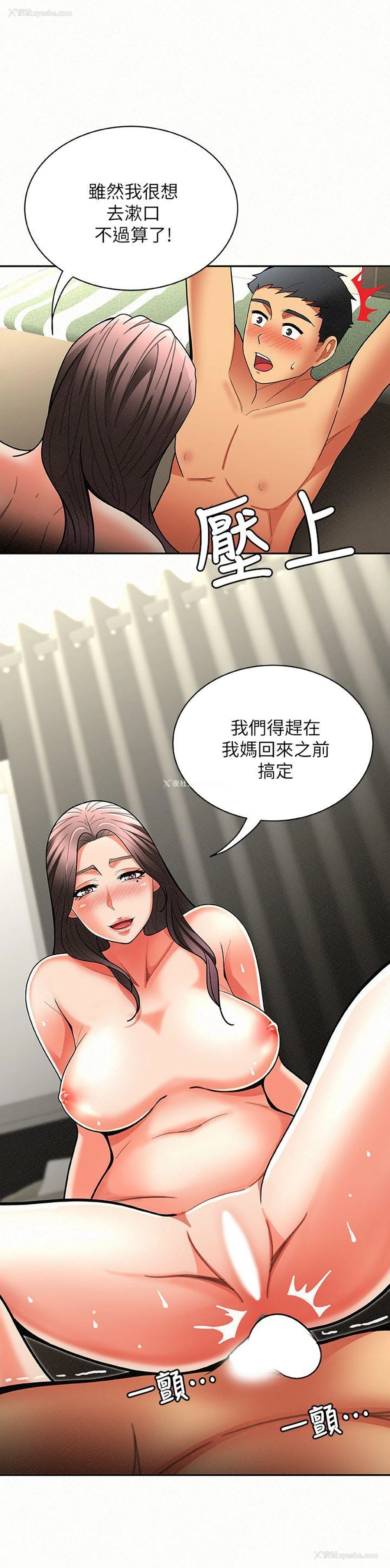 21P - 报告夫人
