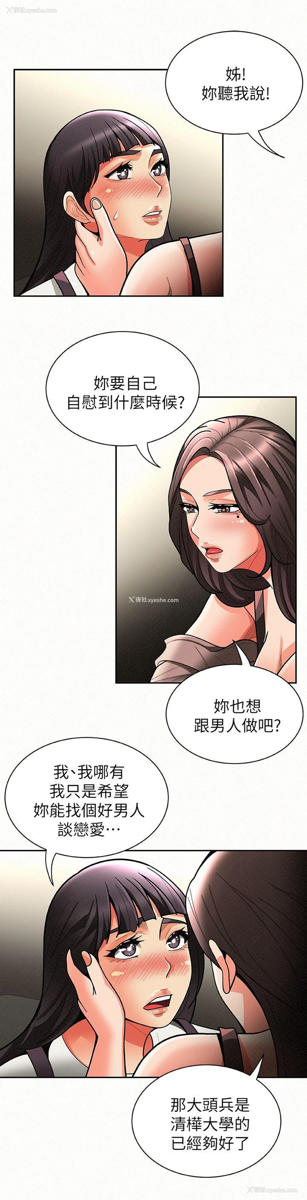 13P - 报告夫人