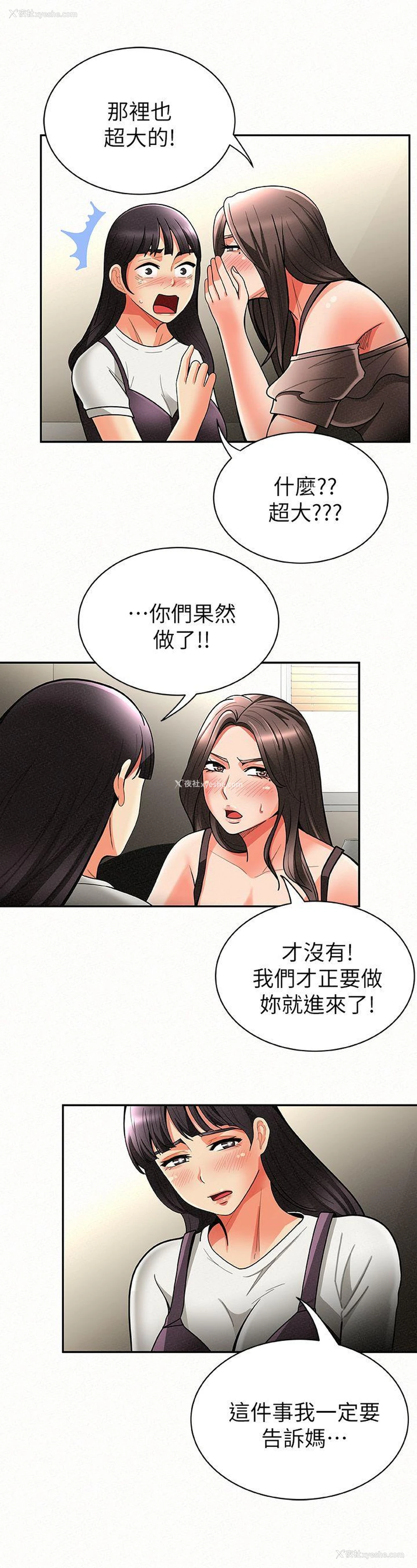 14P - 报告夫人