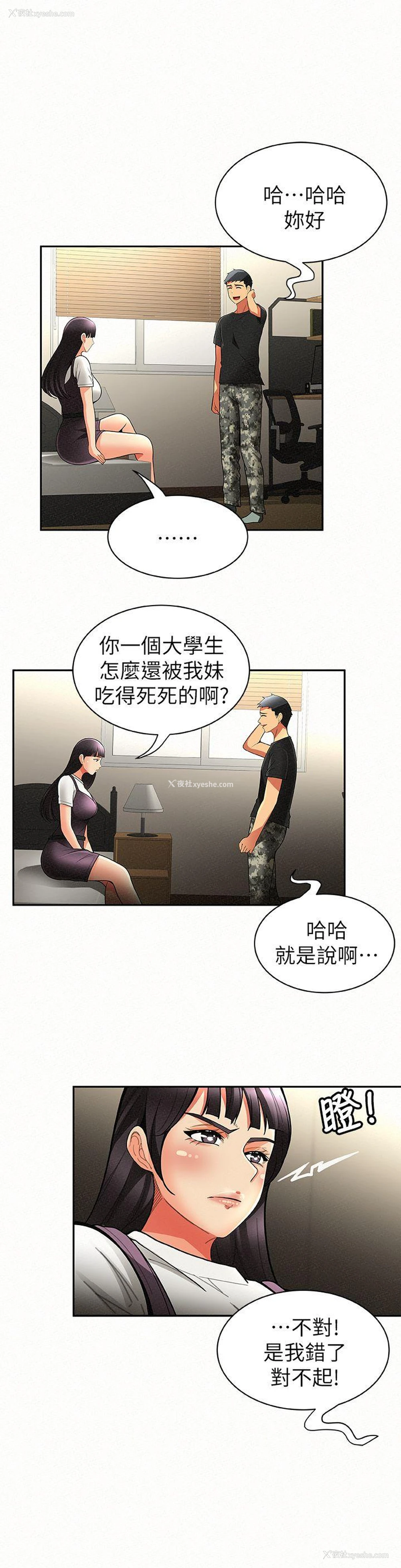 17P - 报告夫人