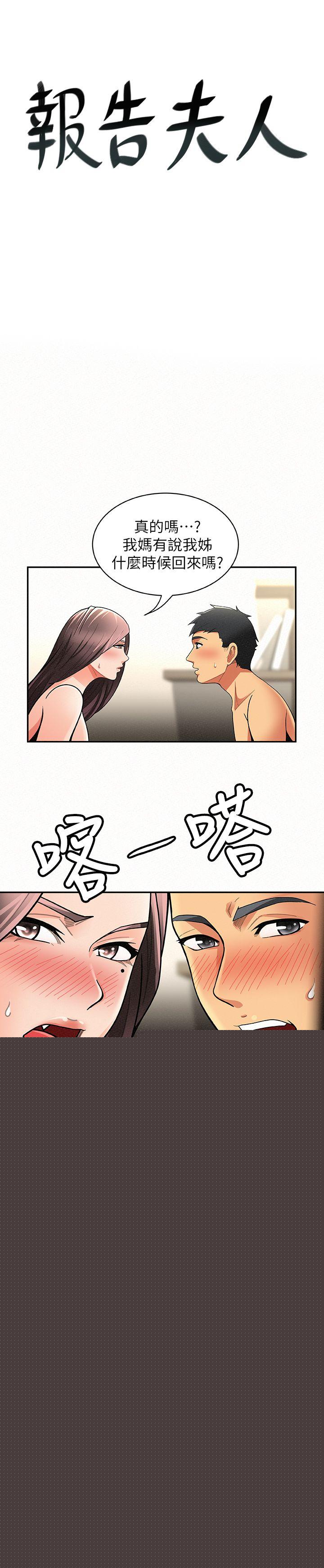 3P - 报告夫人