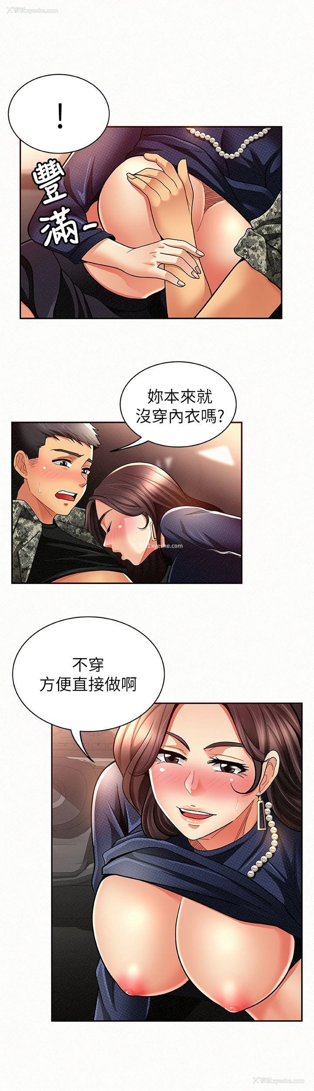 15P - 报告夫人