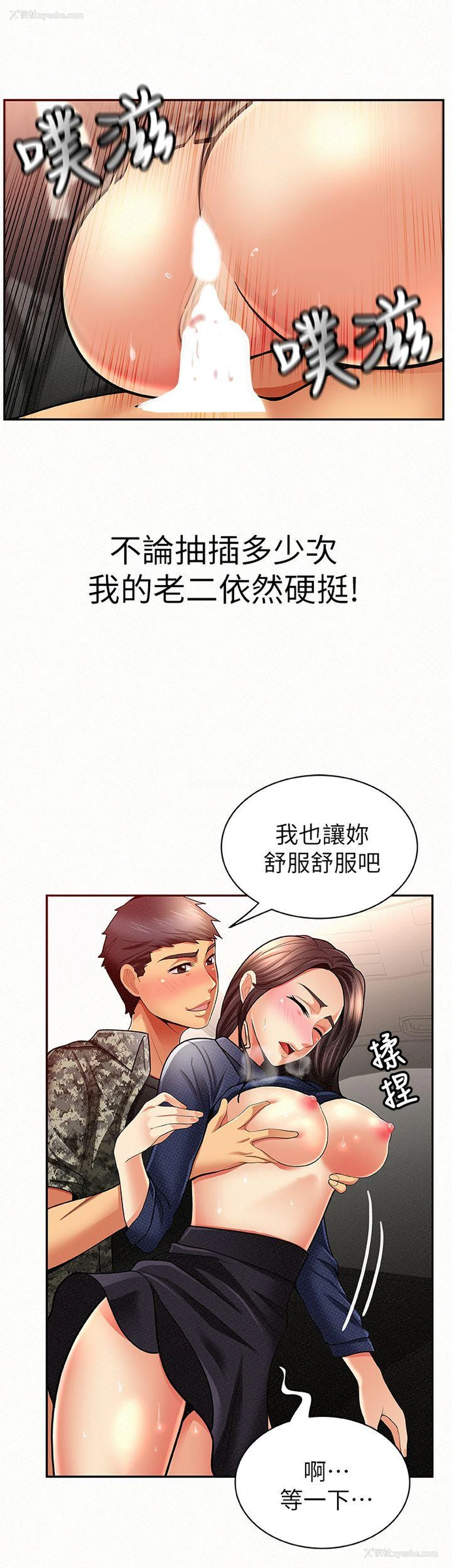 18P - 报告夫人