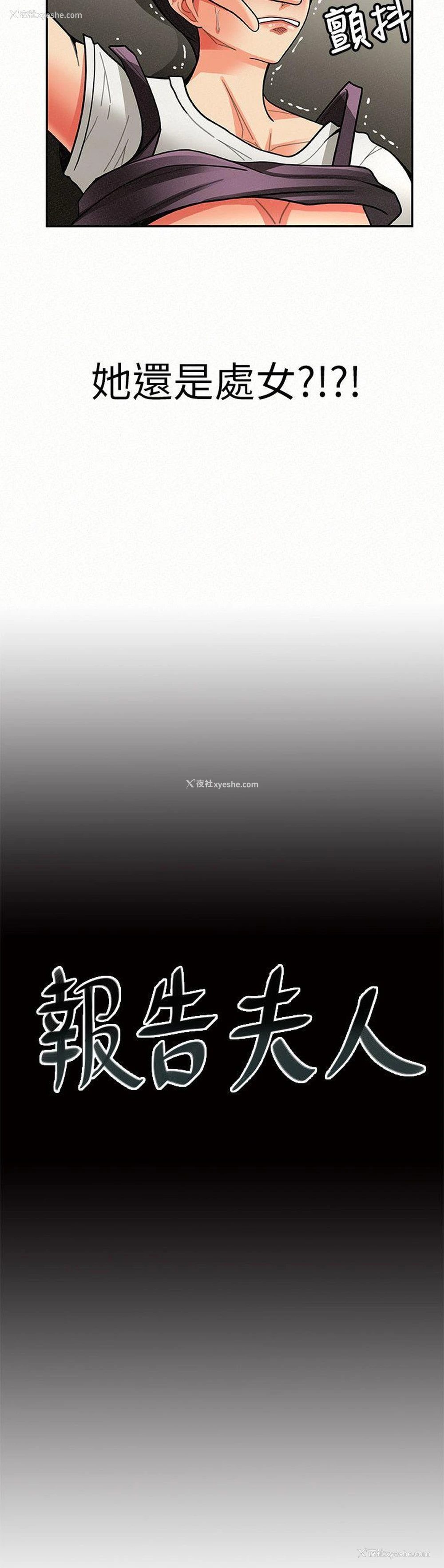 2P - 报告夫人
