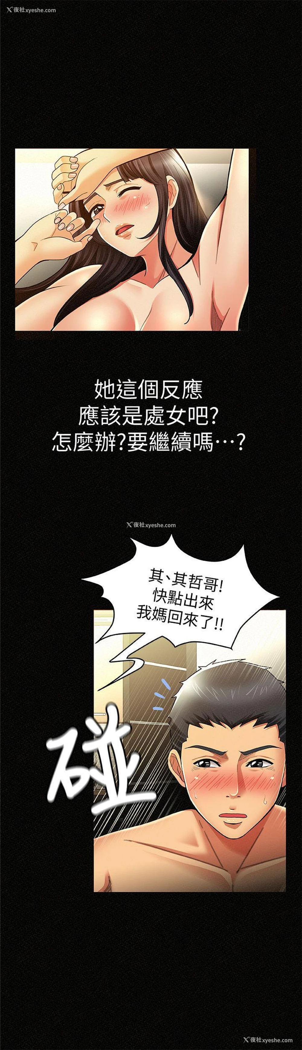6P - 报告夫人