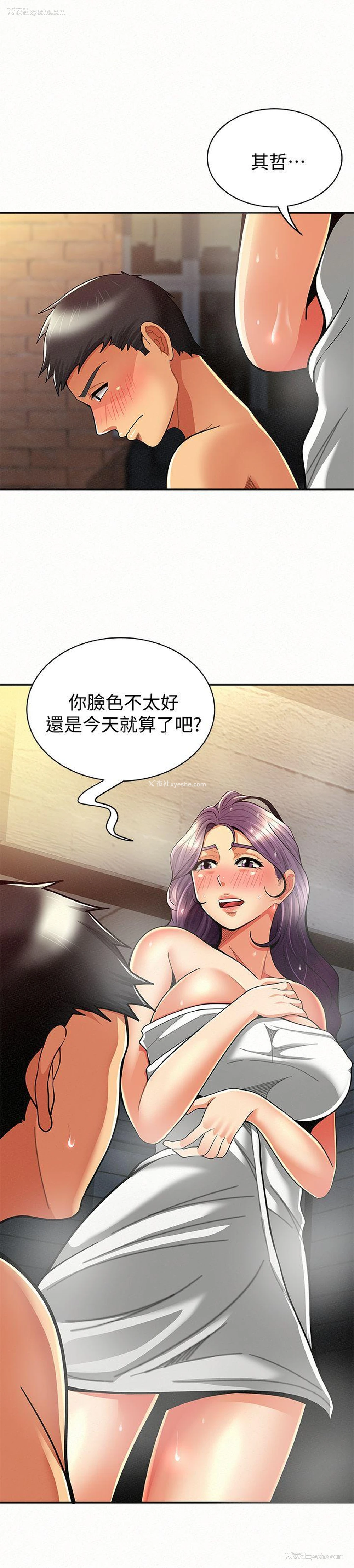 12P - 报告夫人