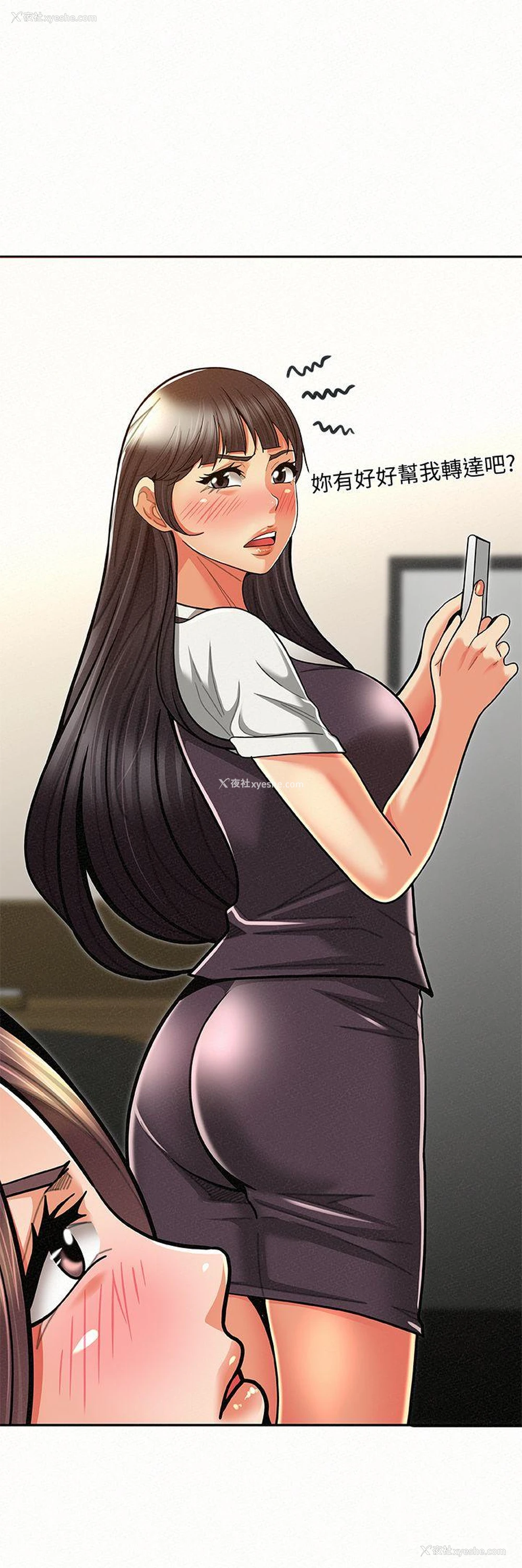 33P - 报告夫人