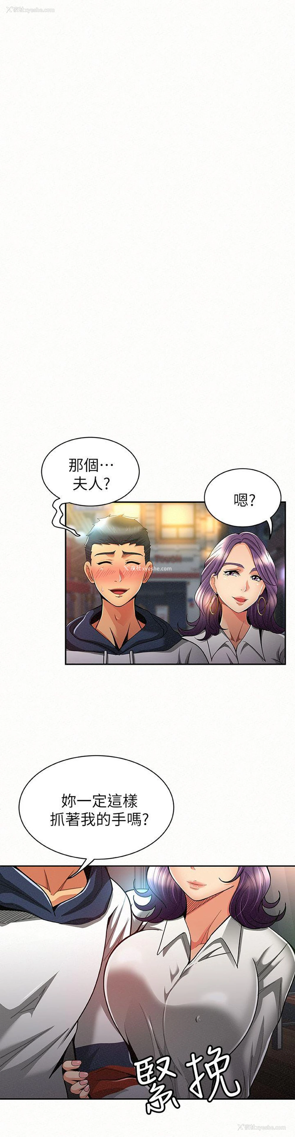 3P - 报告夫人