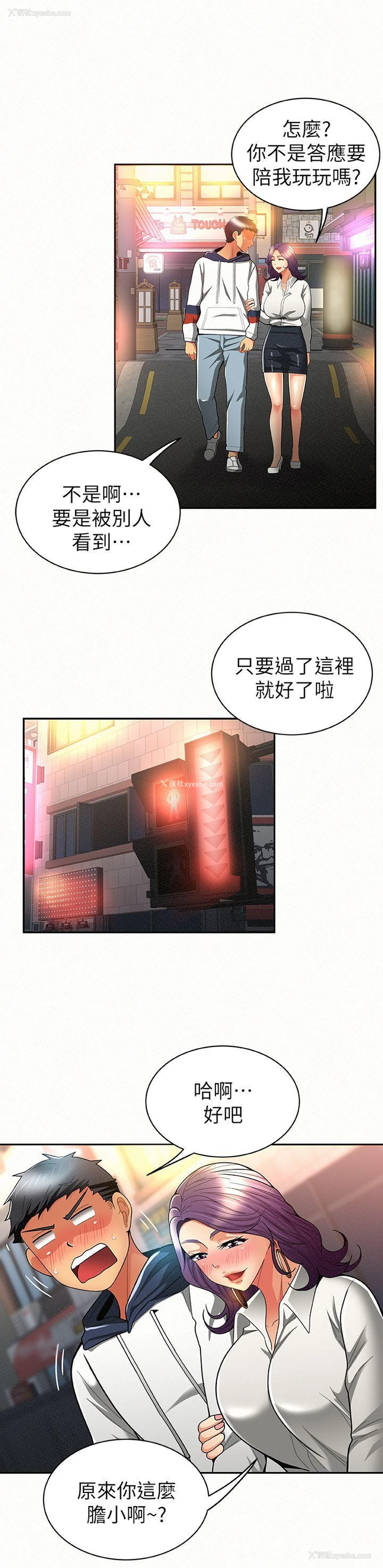4P - 报告夫人