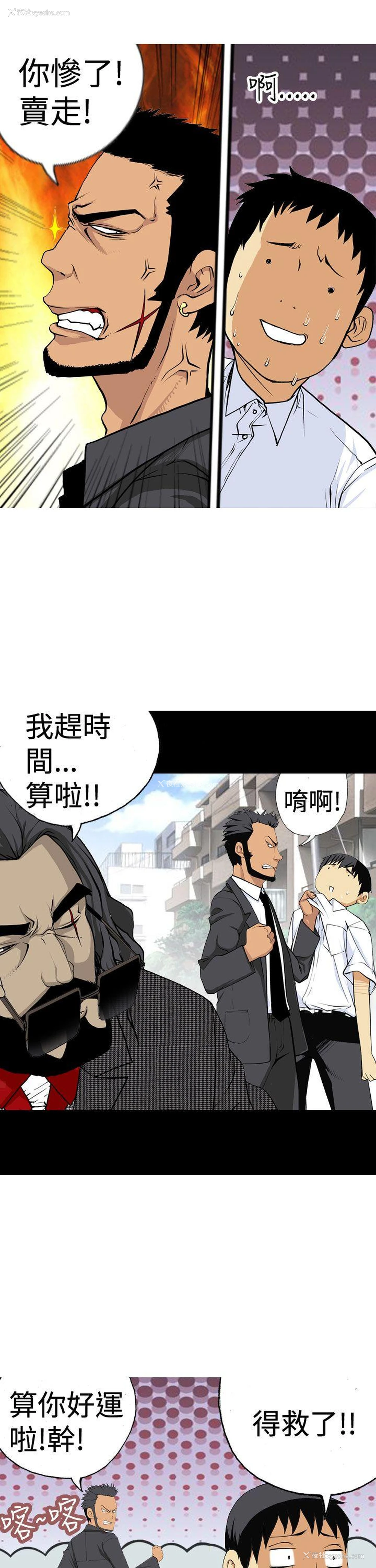11P - 目标就是你内裤