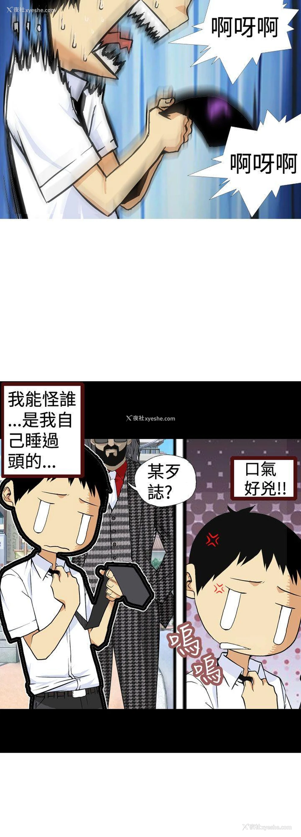 8P - 目标就是你内裤