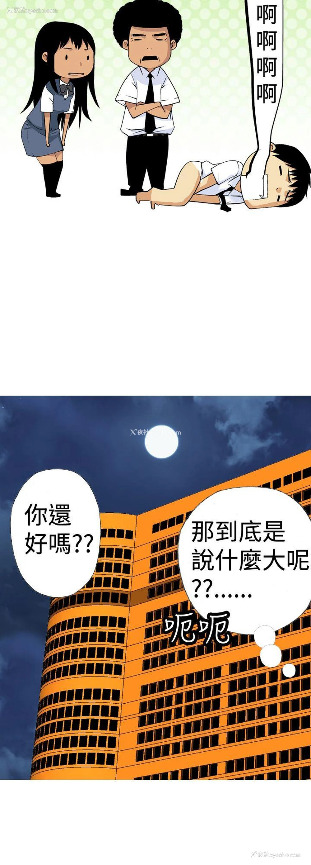 12P - 目标就是你内裤