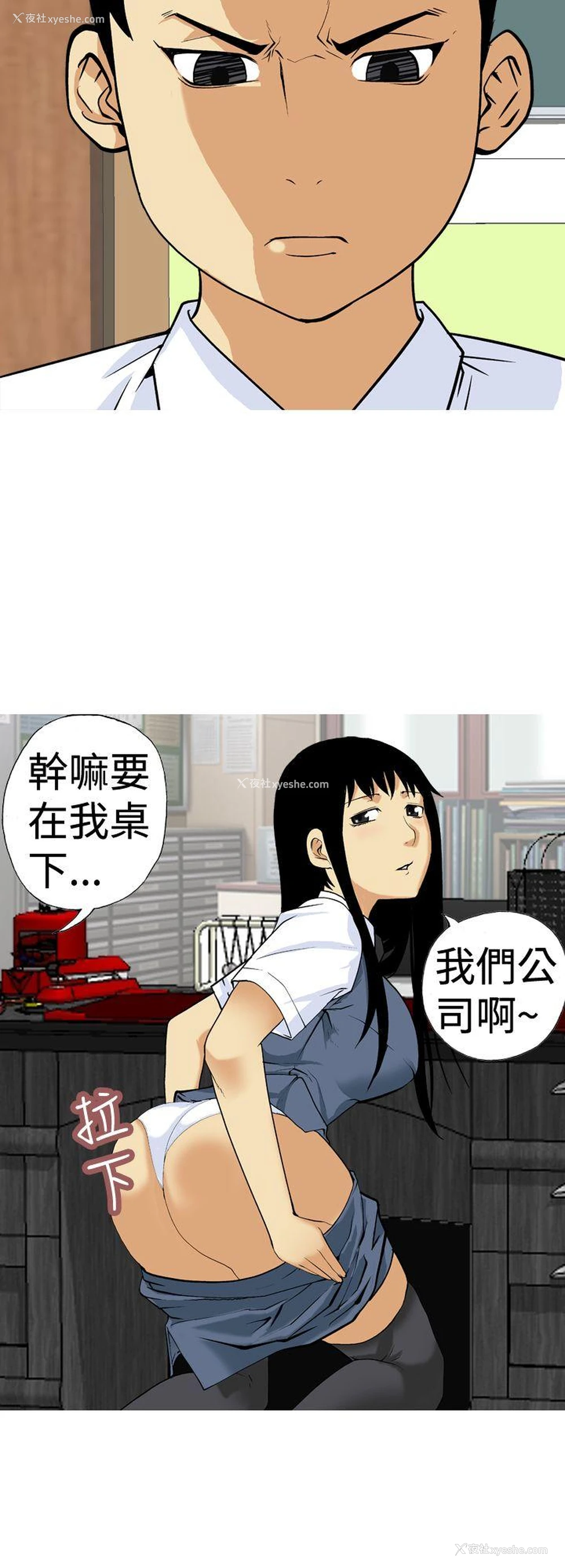 2P - 目标就是你内裤