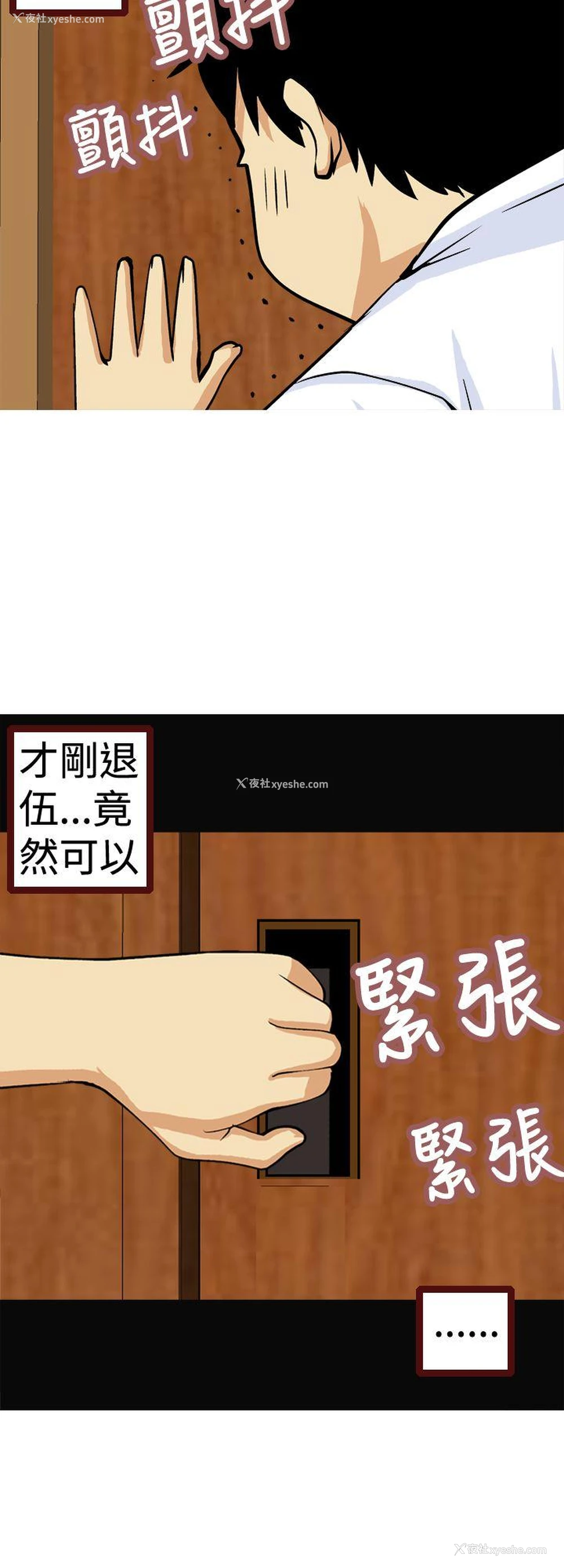 8P - 目标就是你内裤