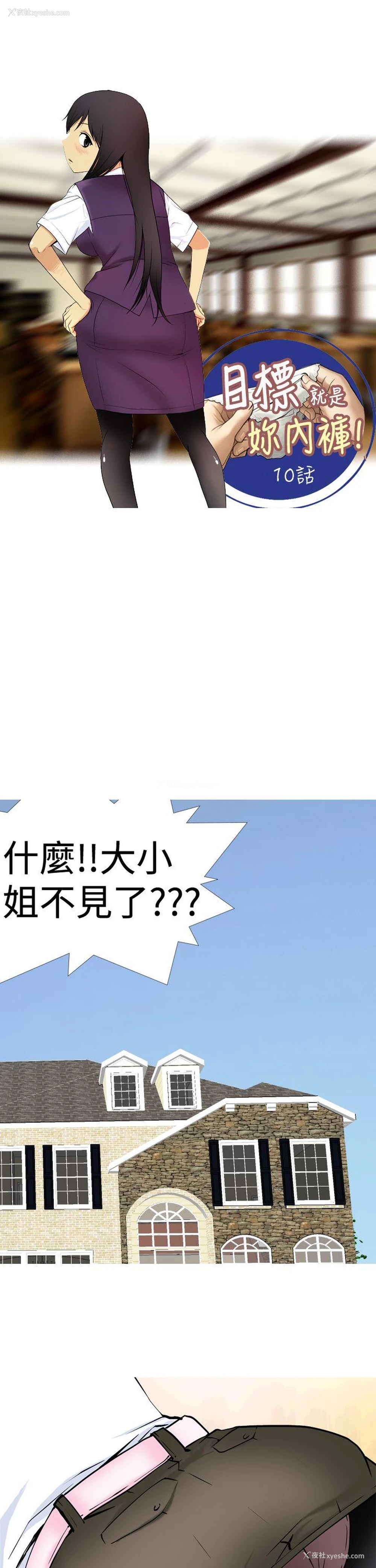 1P - 目标就是你内裤