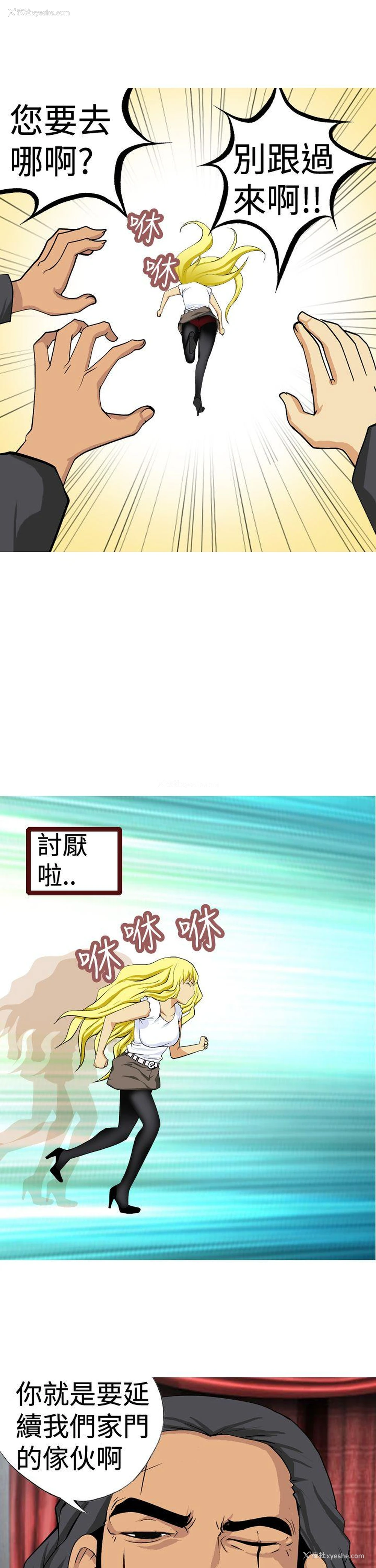 3P - 目标就是你内裤