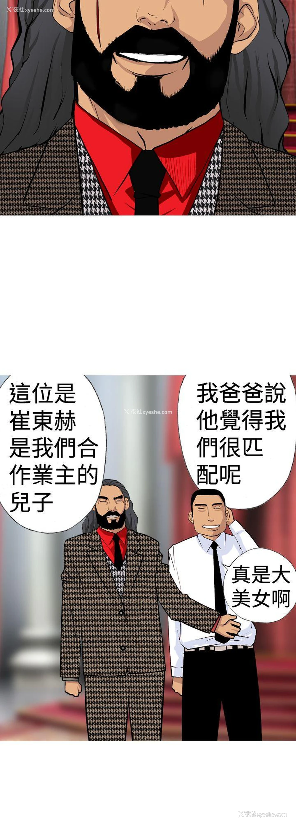 4P - 目标就是你内裤