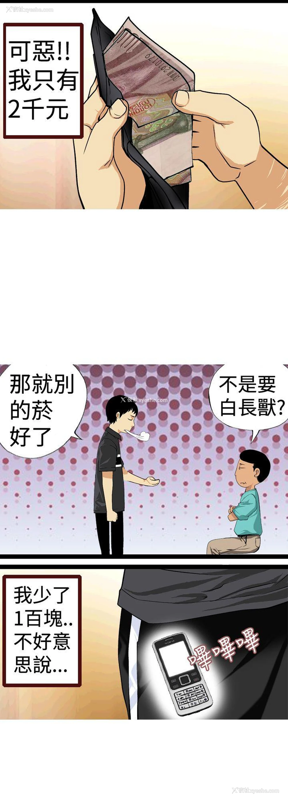 6P - 目标就是你内裤