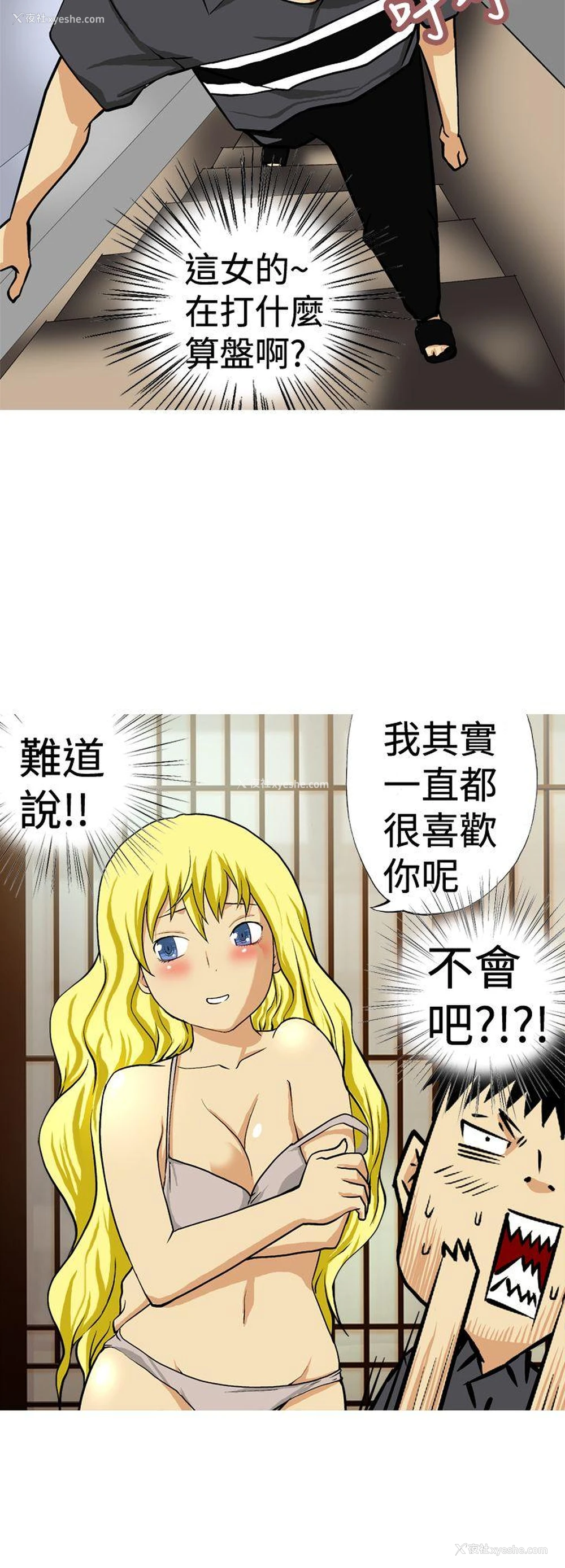 10P - 目标就是你内裤