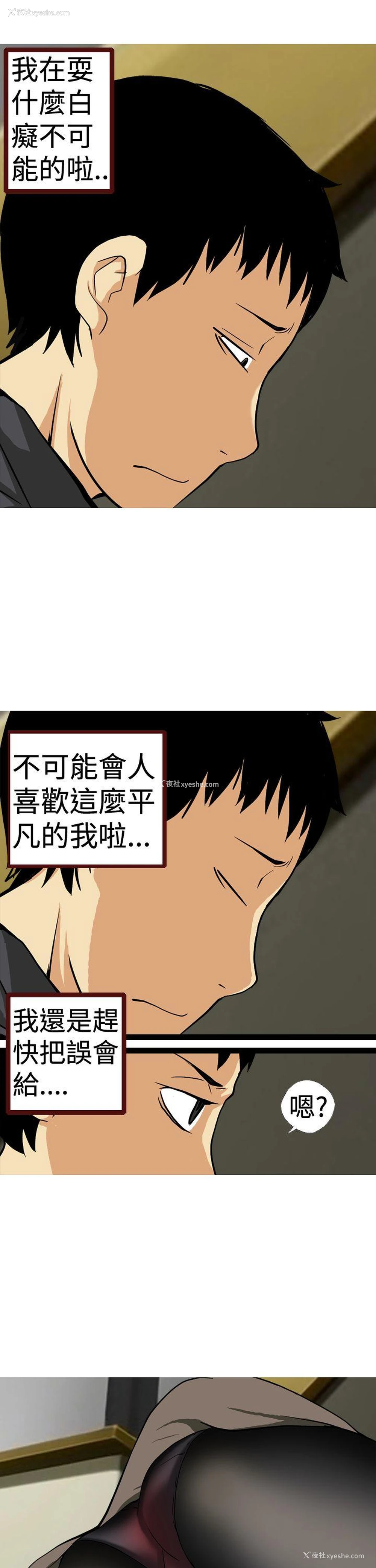11P - 目标就是你内裤