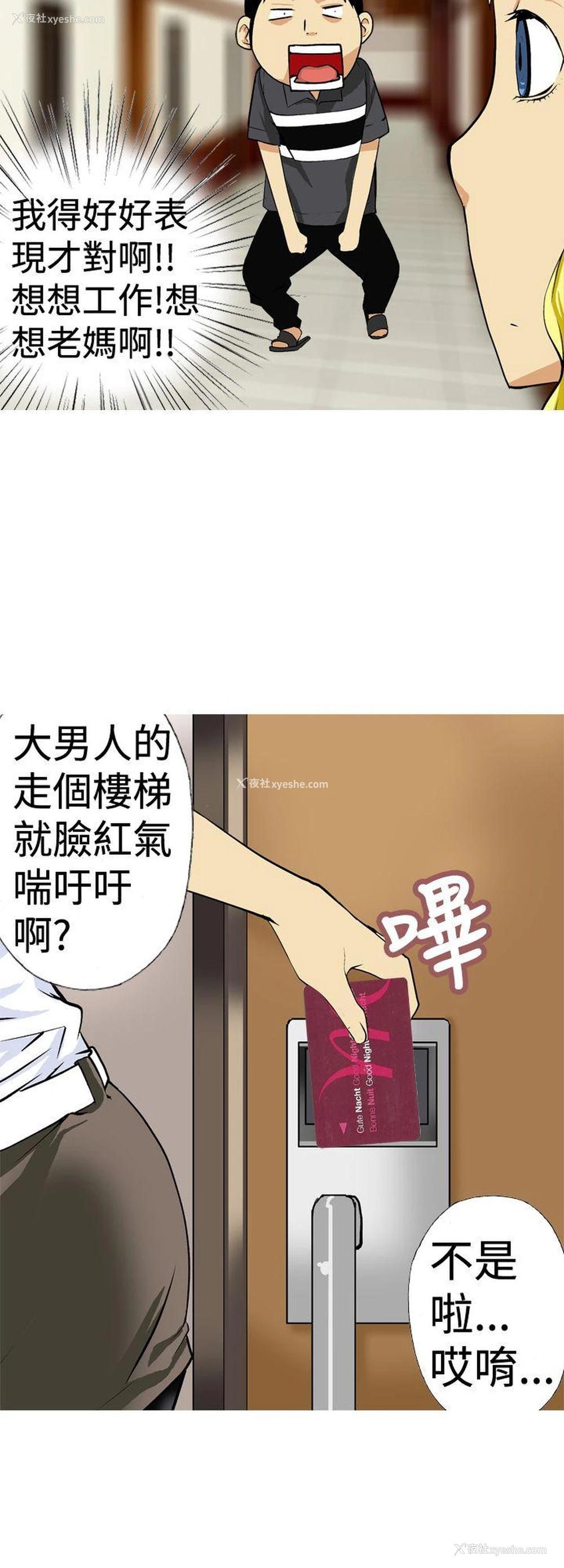 14P - 目标就是你内裤