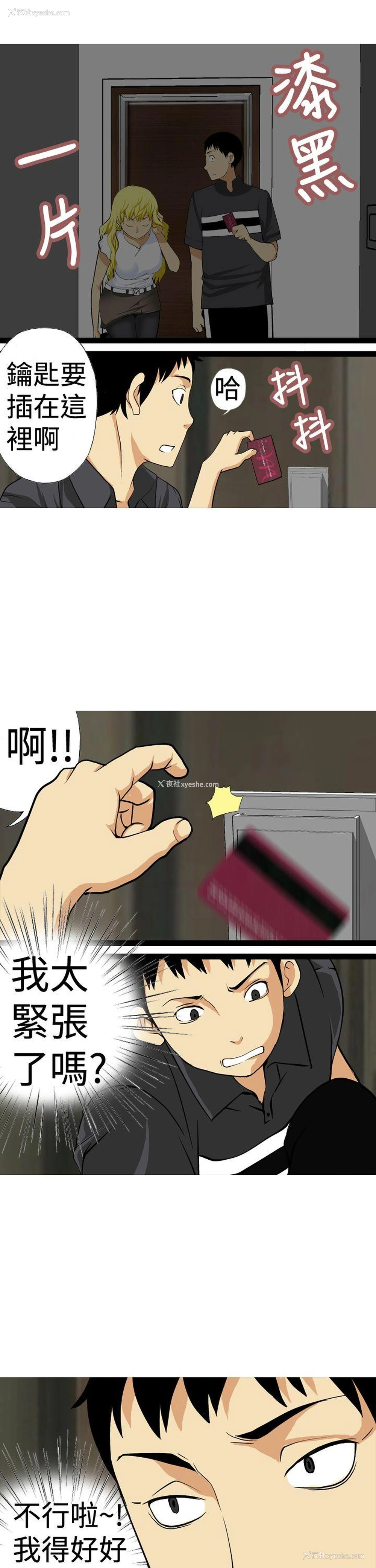 15P - 目标就是你内裤