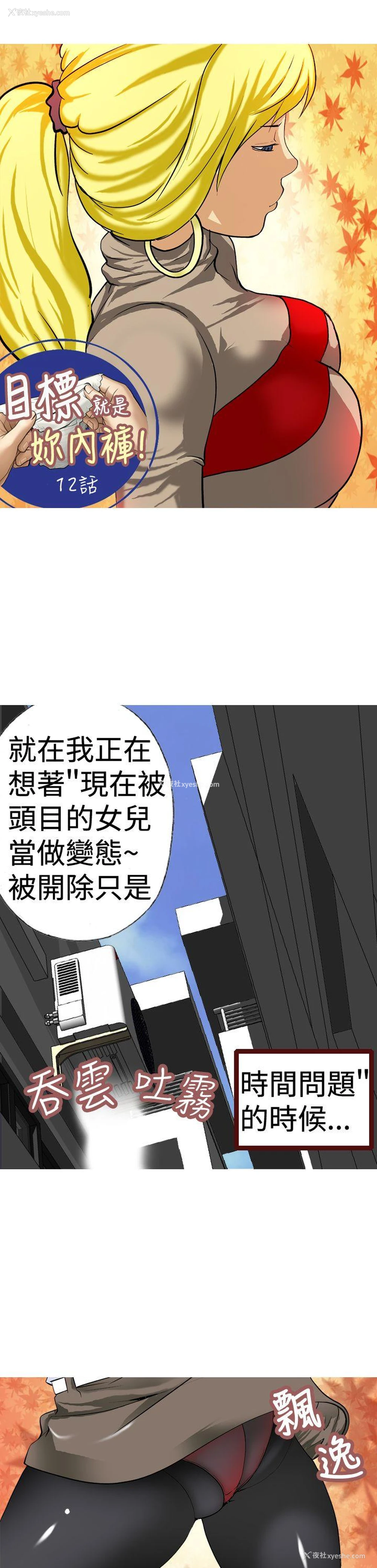 1P - 目标就是你内裤