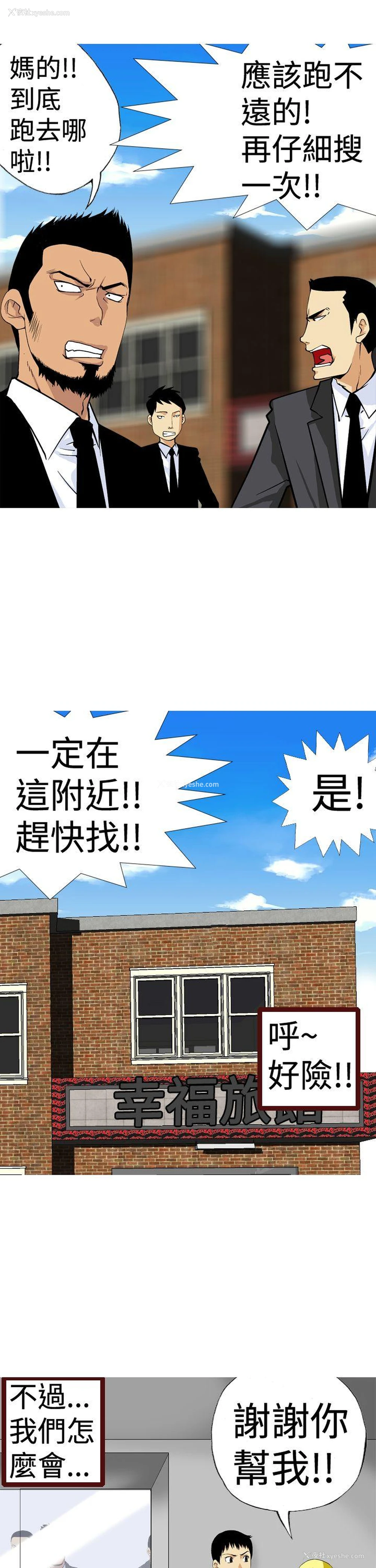 5P - 目标就是你内裤