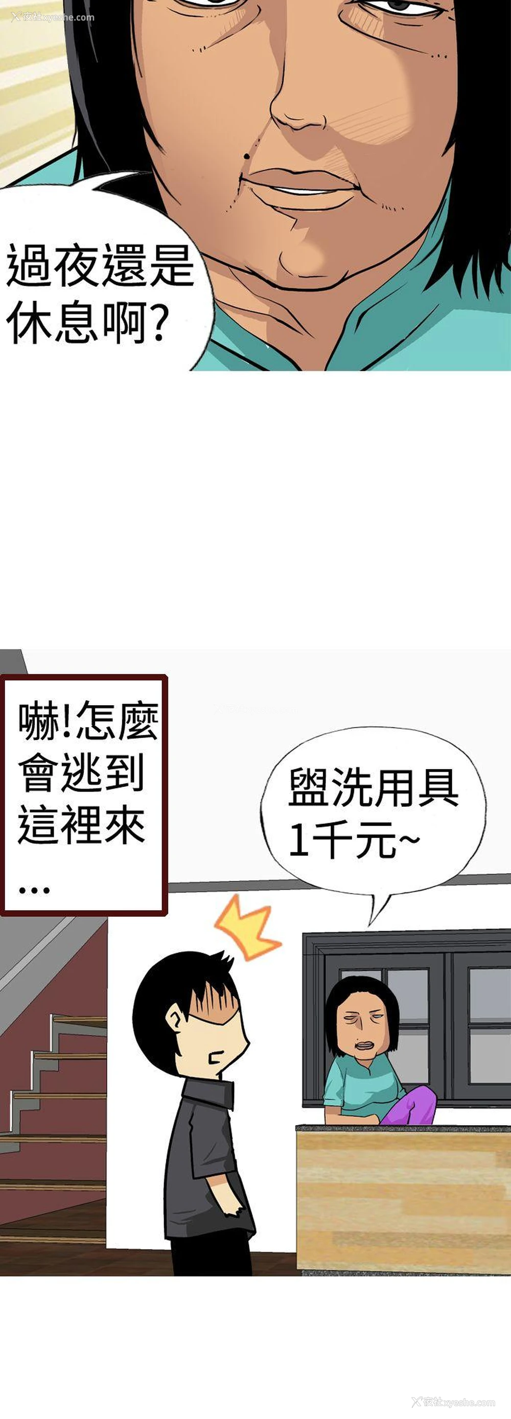 8P - 目标就是你内裤