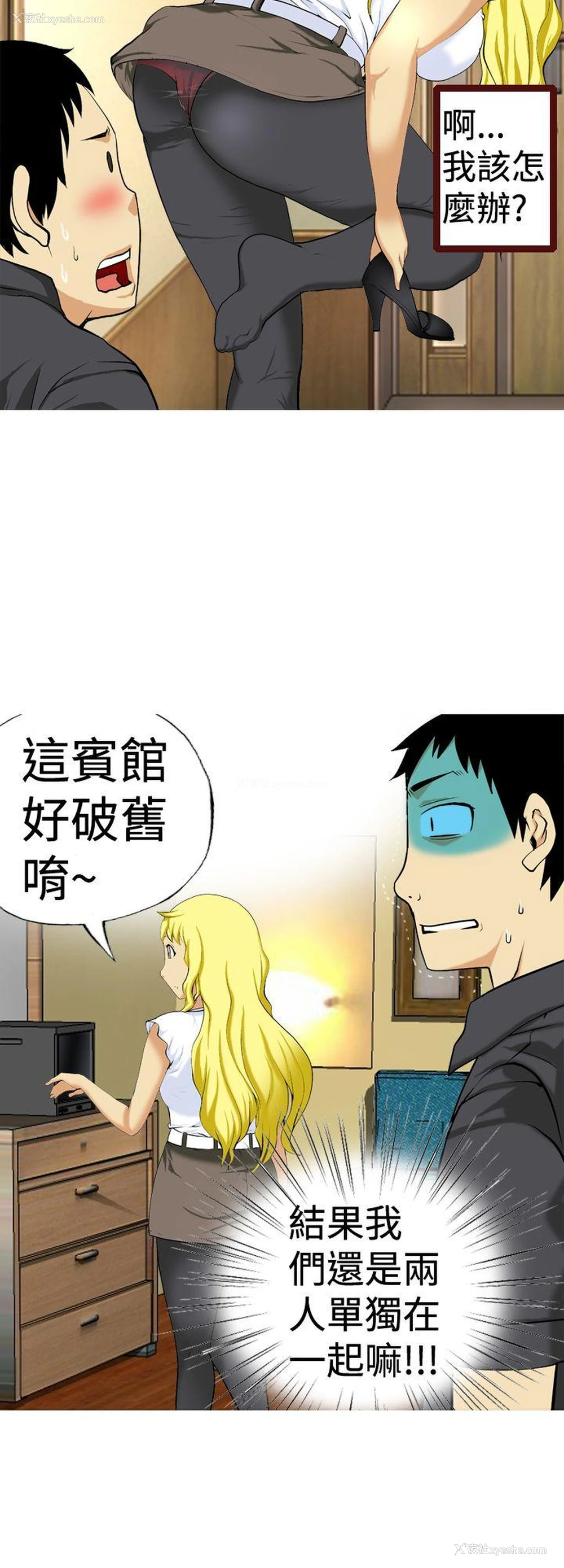 2P - 目标就是你内裤