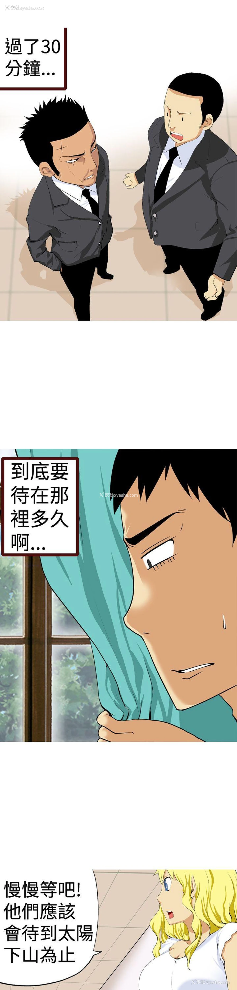 3P - 目标就是你内裤
