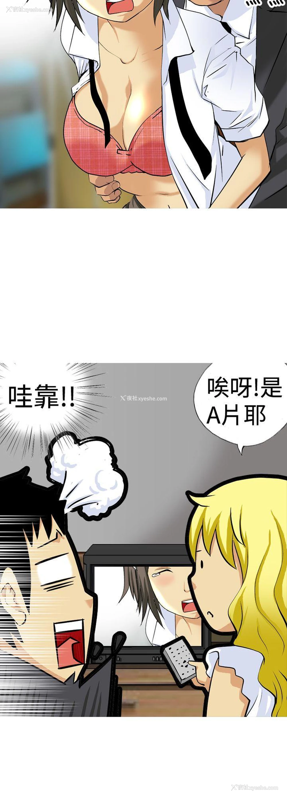 8P - 目标就是你内裤