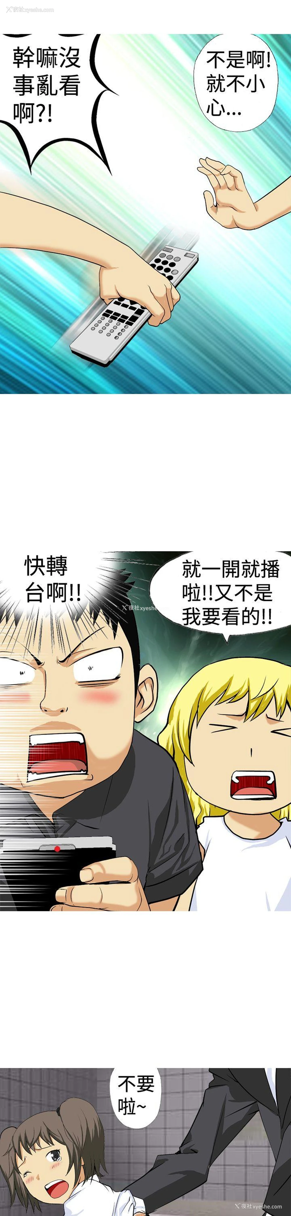 9P - 目标就是你内裤