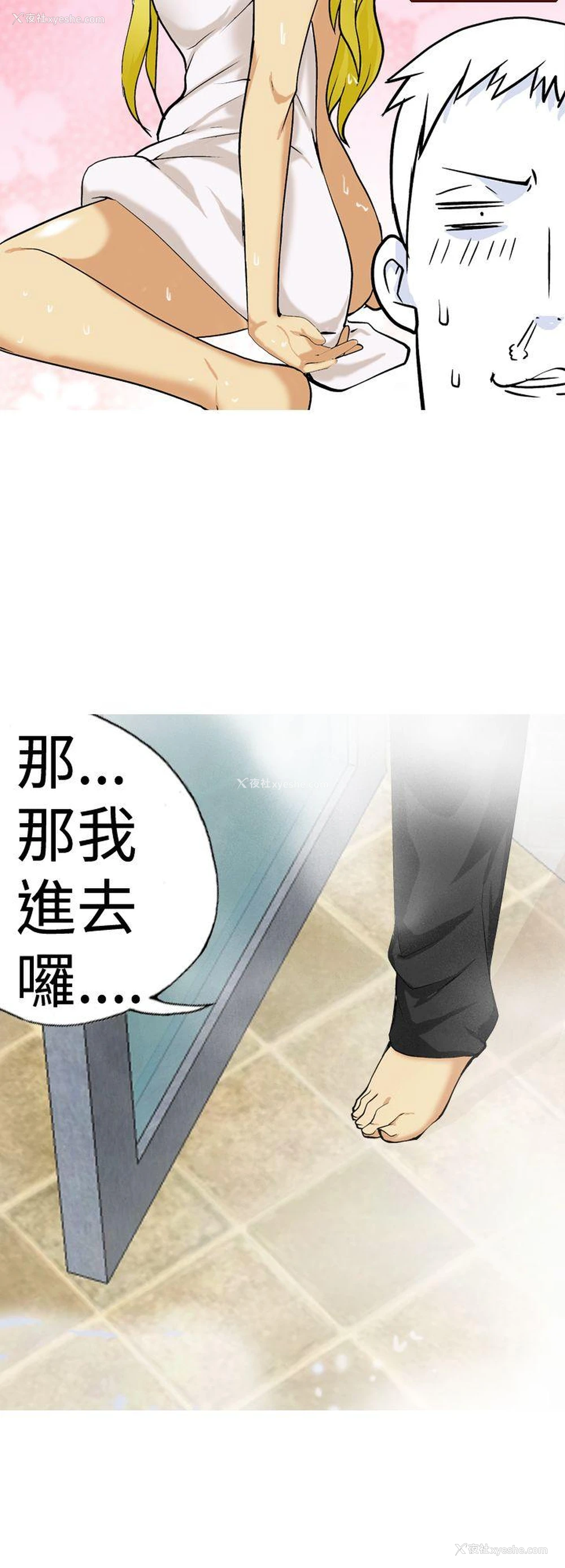 12P - 目标就是你内裤