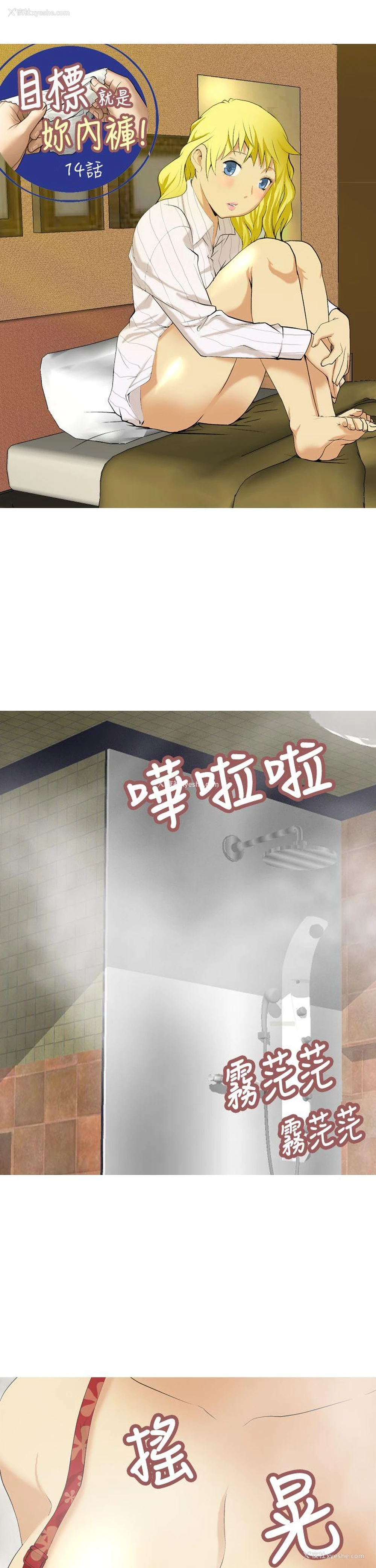 1P - 目标就是你内裤