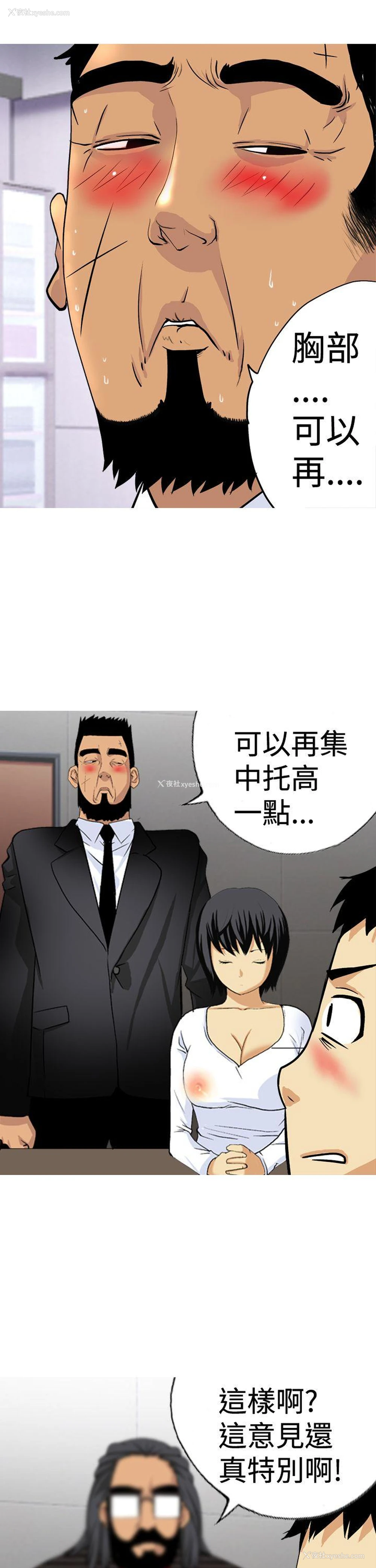 11P - 目标就是你内裤