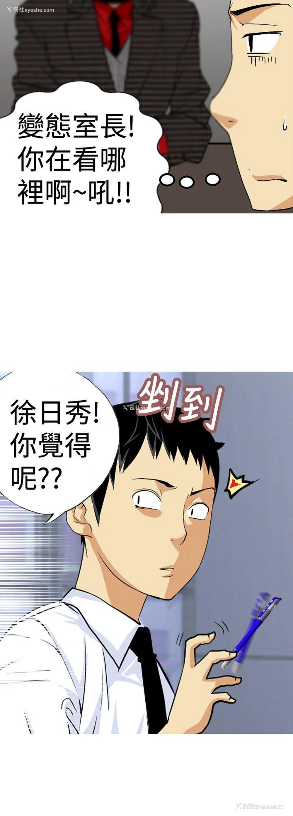 12P - 目标就是你内裤