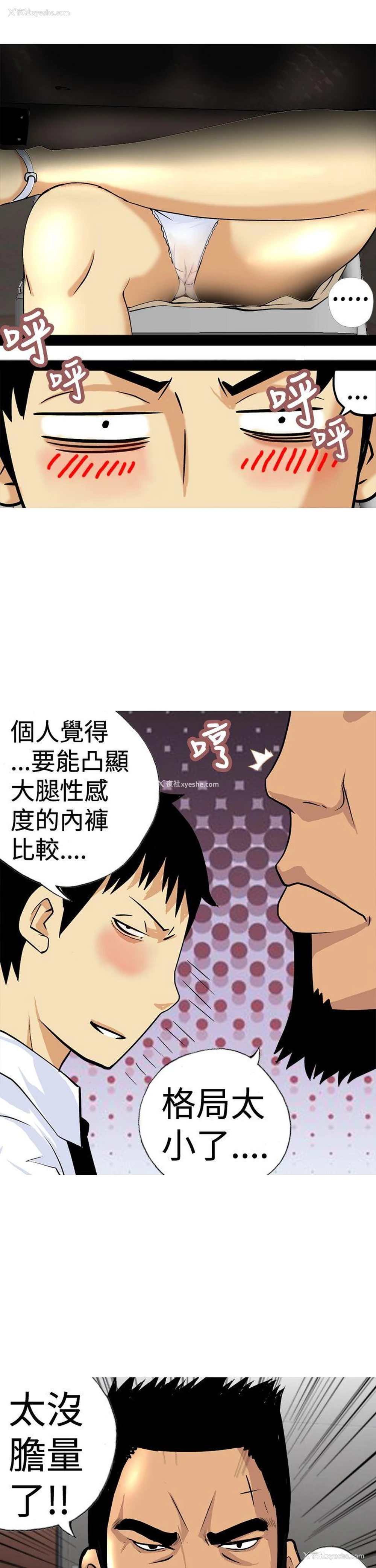 15P - 目标就是你内裤