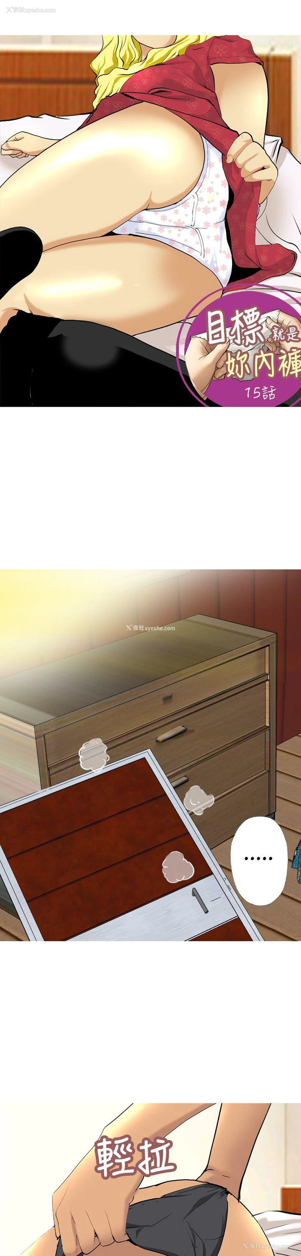 1P - 目标就是你内裤