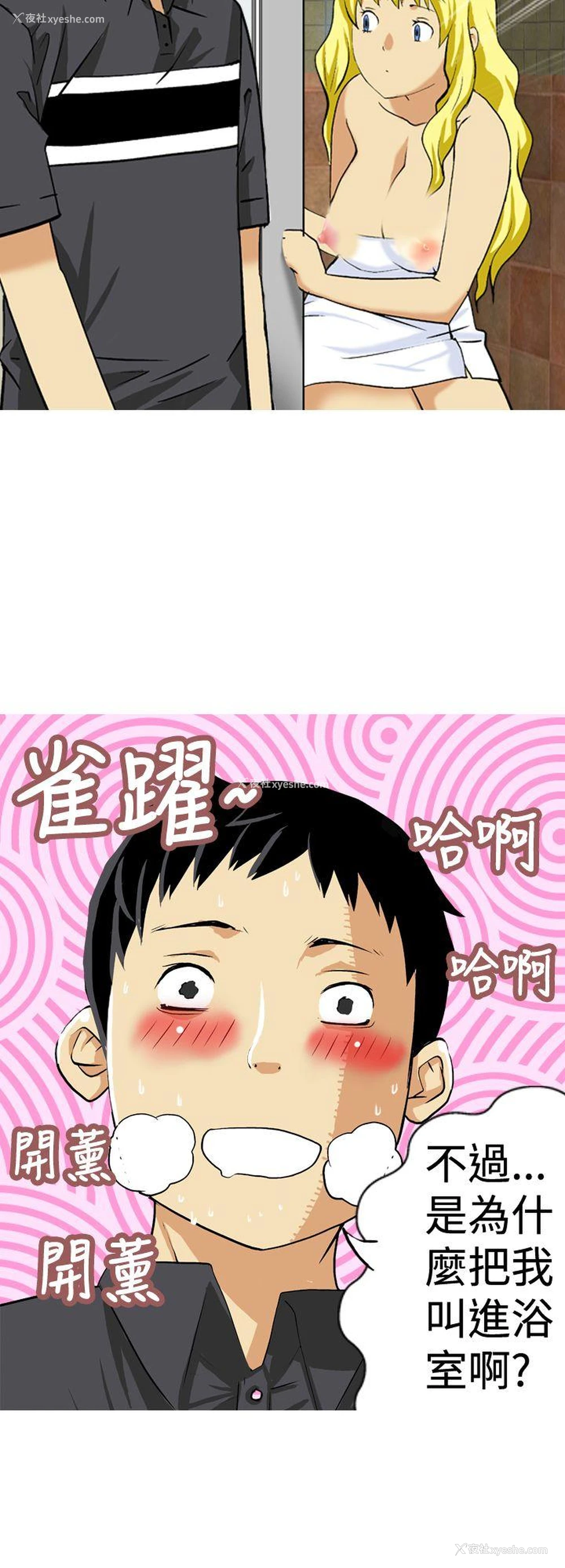 6P - 目标就是你内裤