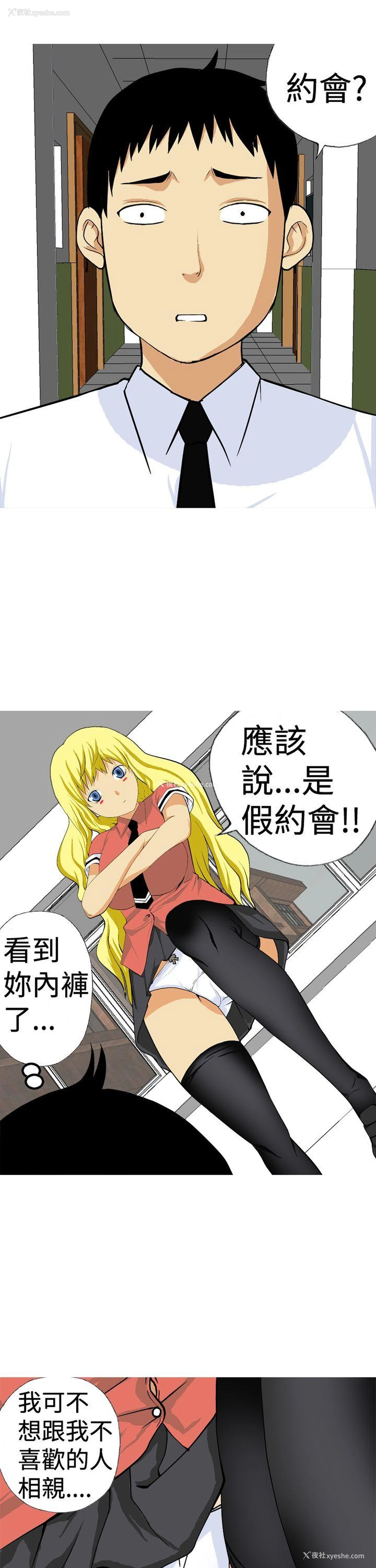 11P - 目标就是你内裤