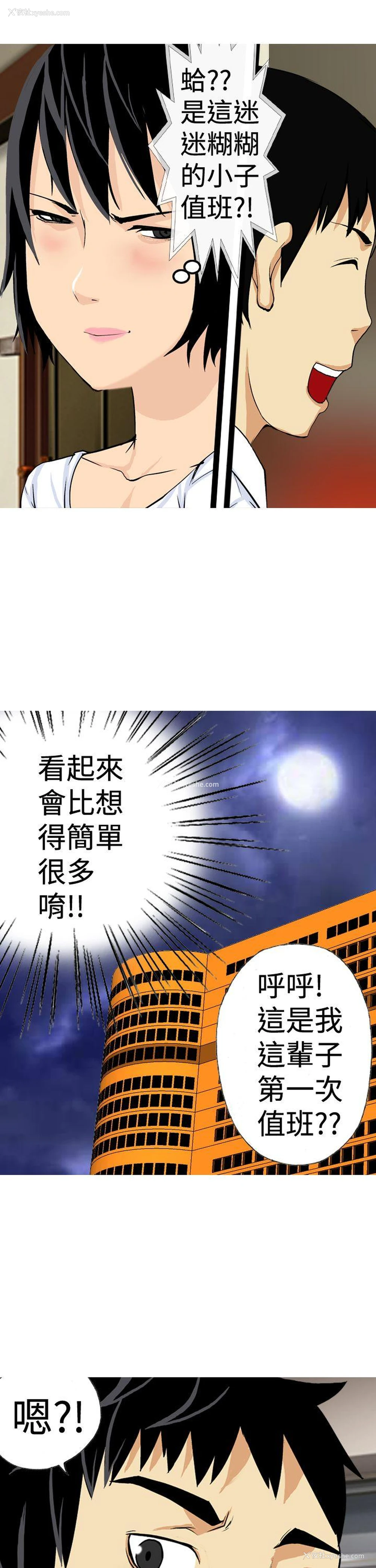 15P - 目标就是你内裤