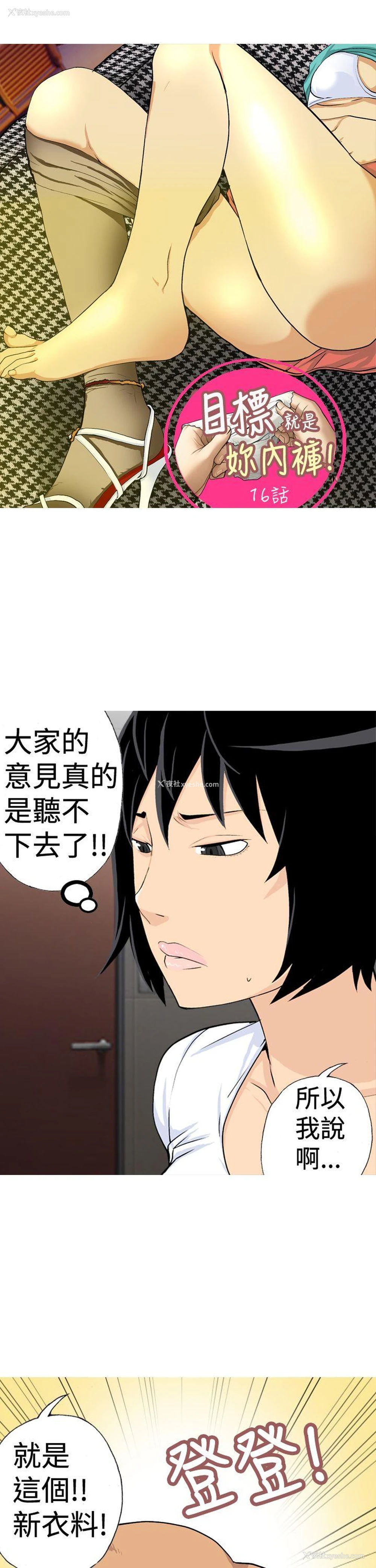 1P - 目标就是你内裤