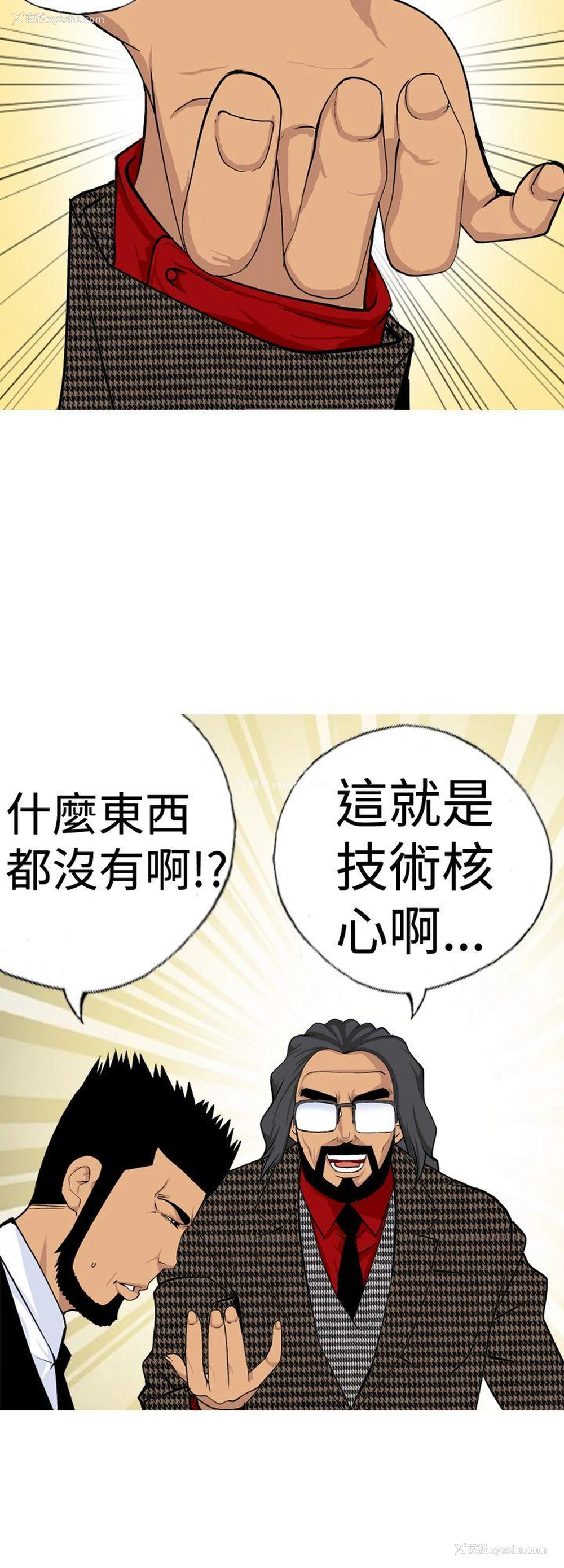 2P - 目标就是你内裤