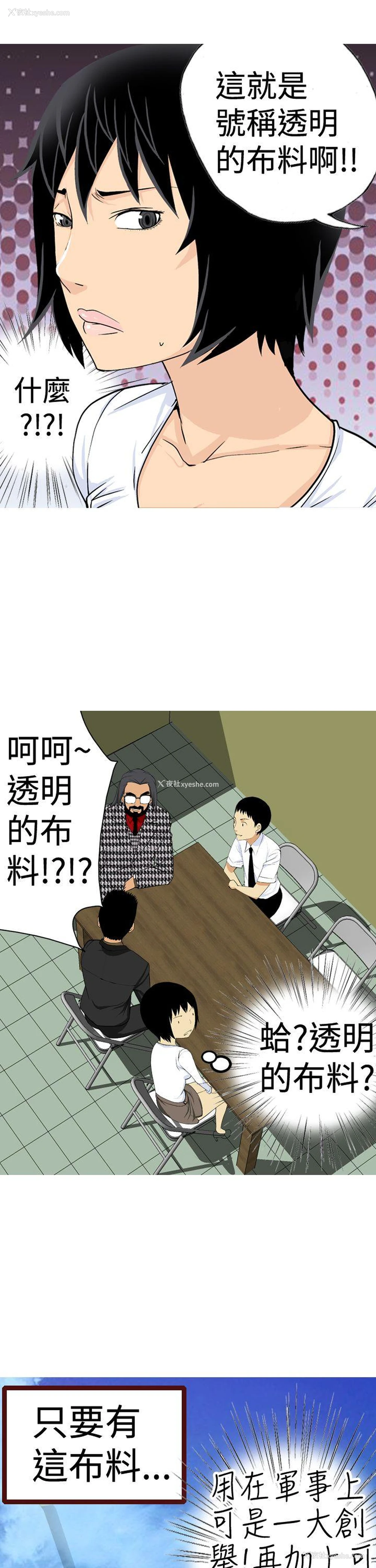 3P - 目标就是你内裤